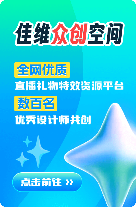 佳维众创空间
